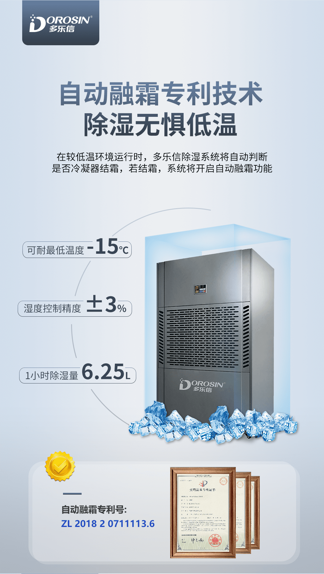 0228-多乐信除湿机产品-EP-20_07.png